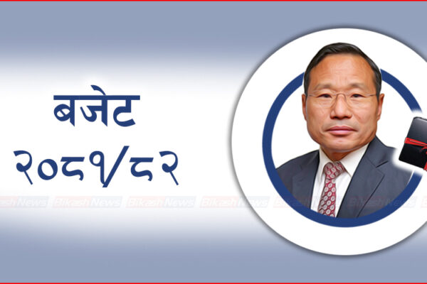 18 highlights of the 2081/82 budget budget_2081_81