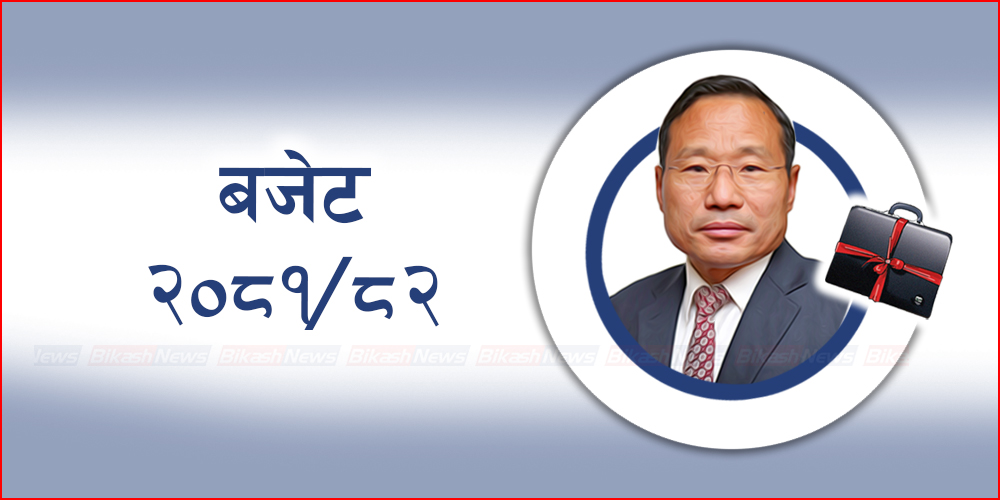 18 highlights of the 2081/82 budget 1 budget_2081_81
