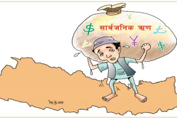Public debt of Nepal 23 trillion 97 billion सार्वजनिक ऋण