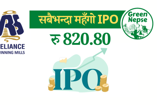 IPO_Reliance_S_Mills