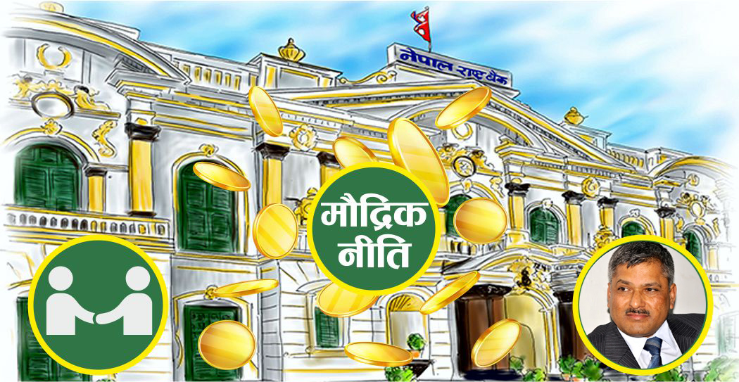 Preparation of monetary policy begins 1 montery_policy_2024