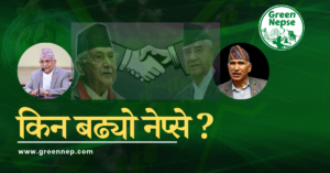 किन बढ्यो नेप्से ?