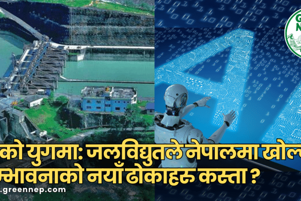 AI and Nepal's Hydropower Thumbanil